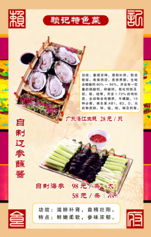 特色菜