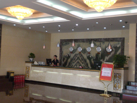 石家庄中豪酒店有限公司前台