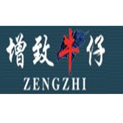 增致牛仔