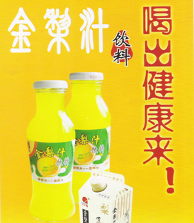 喜奥金梨汁饮料