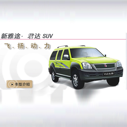 ;SUV