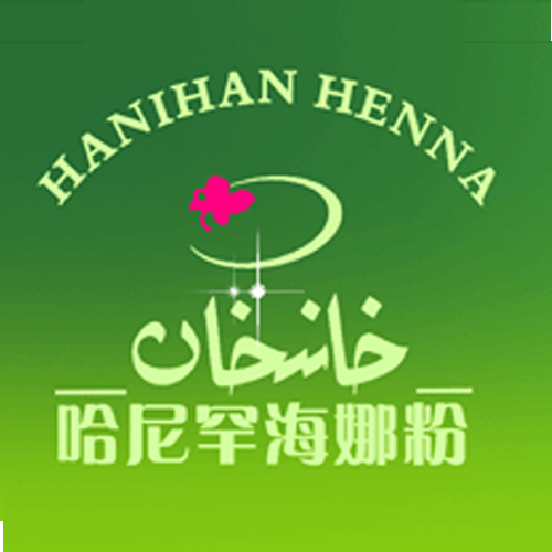 哈尼罕海娜粉
