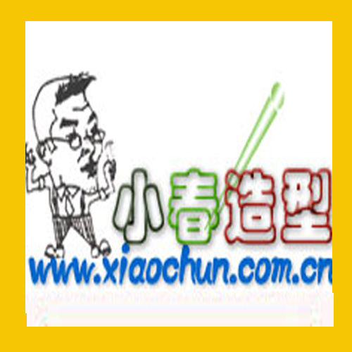 石家庄小春造型