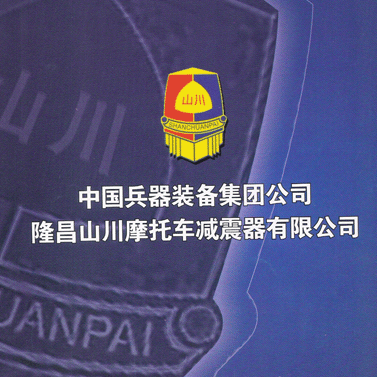 重庆山川燃油助力车河北办事处