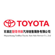 石家庄新华丰田汽车销售服务有限公司