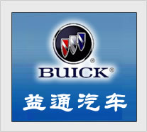 河北益通汽车销售服务有限公司