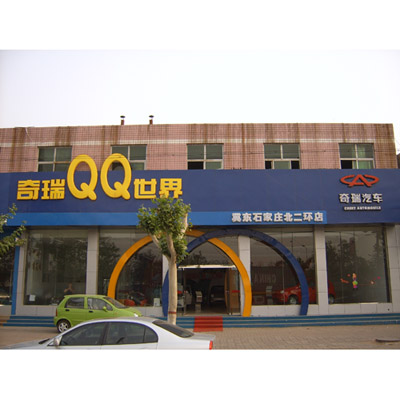 QQ