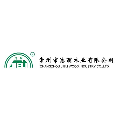 洁丽木业公司