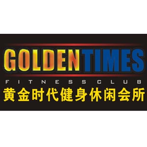 黄金时代健身休闲会所