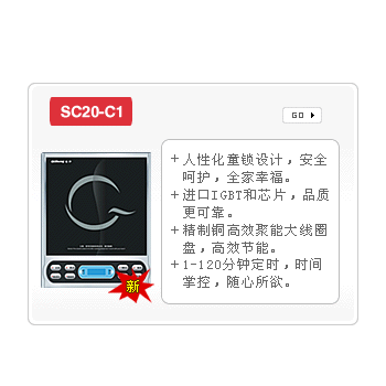 SC20-C1