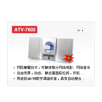 ATV-7602