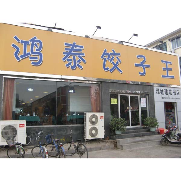 ̩