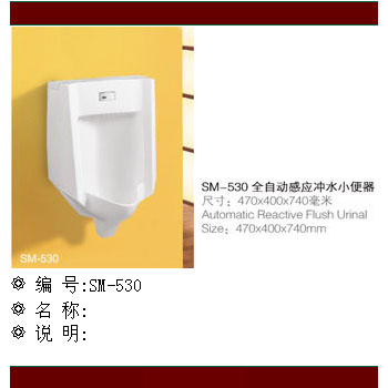 SM-530