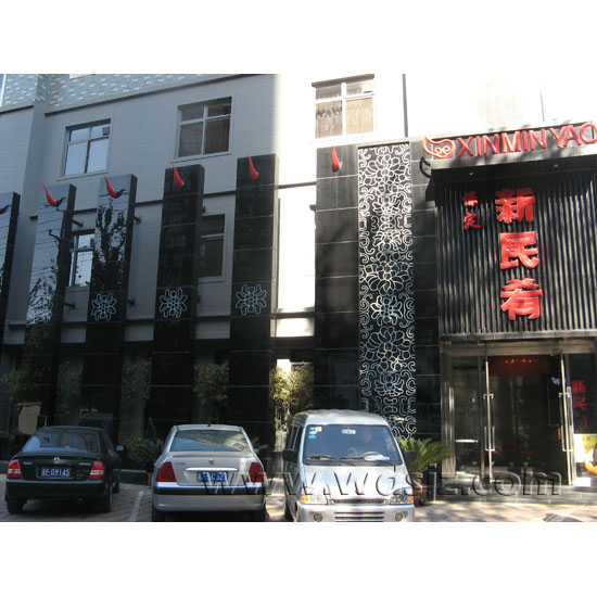 保定新民肴东风店