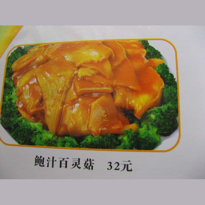 ֭鹽