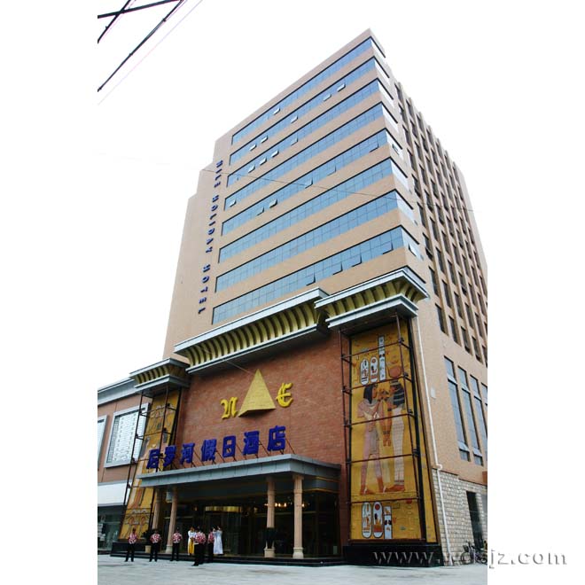 尼罗河假日酒店