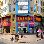 羊肠骨道饭庄