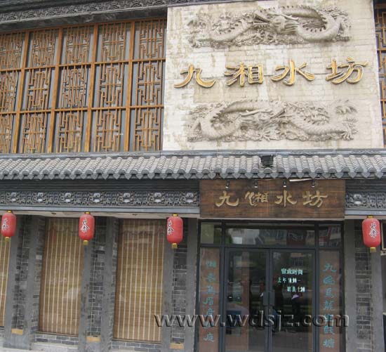 ����ˮ�����չ�