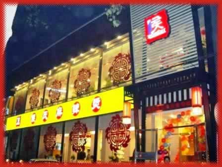 侯氏烧鸡公东岗店