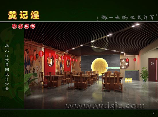 黄记煌三汁焖锅友谊店