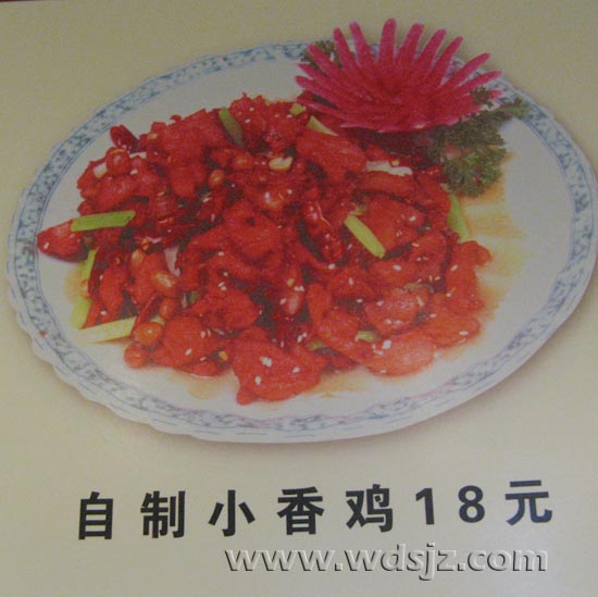 自制小香鸡