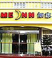 石家庄如家快捷酒店中山西路店