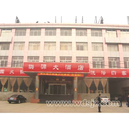 璐源大酒店