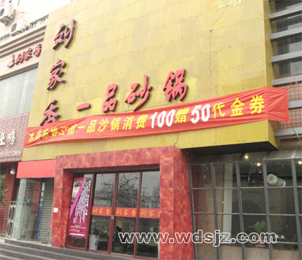 刘家香