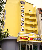 石家庄如家快捷酒店和平店