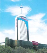 石家庄新时代大饭店