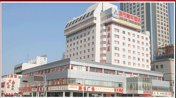 石家庄城市青年酒店