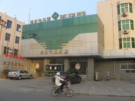 东方之星酒店